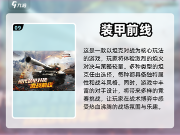 🔥2022十大二战坦克游戏下载推荐🎮截图10