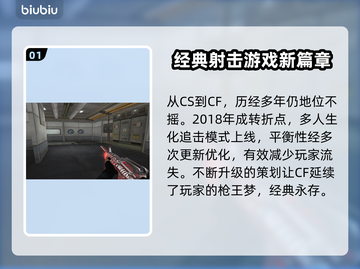 CF掉帧？这个方法让你流畅吃鸡🔥🎮截图2