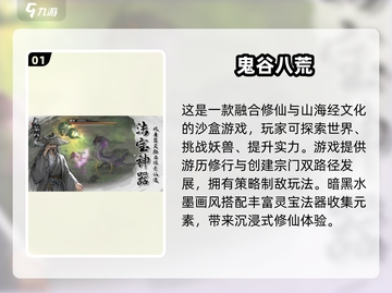 🔥2024必玩！暗黑修仙手游推荐🎉截图2
