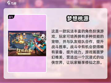 🔥2025必玩仙侠手游！超多福利等你拿✨截图2
