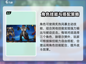 奥特曼传奇英雄2🔥歌尔赞超强解析来啦！截图3