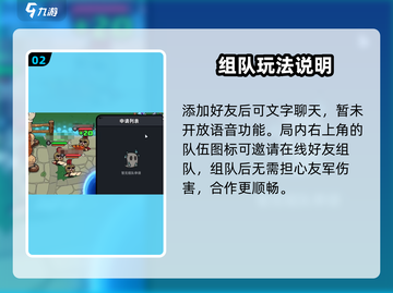 英勇之地🔥手游加好友组队方法大公开！截图3