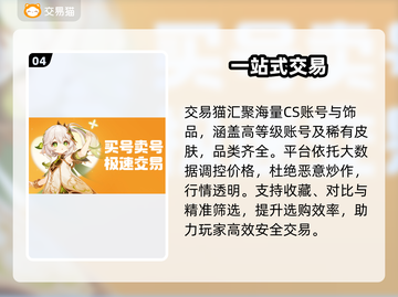 🔥CS账号交易黑幕曝光！💰速看避坑指南💥截图5