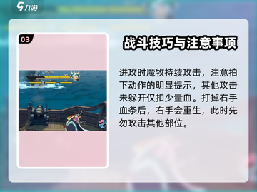 航海王壮志雄心🔥魔牧挑战打法攻略来啦！截图4