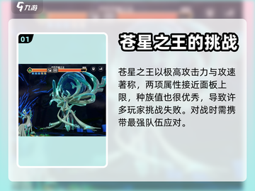 奥拉星2手游🔥苍是之王技能大揭秘！💥截图2