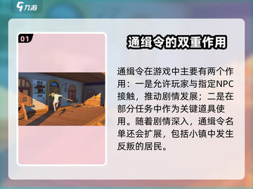 🎮沙石镇时光通缉令爆🔥获取攻略！截图2