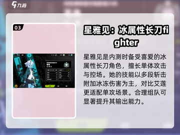绝区零🔥最强角色推荐，这些角色你必须拥有！🎮截图4