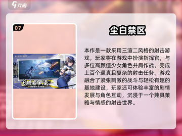 🎮2025最真实射击手游TOP榜🔥截图8