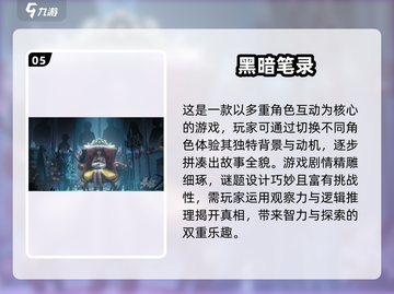 暗黑美学爱好者的天堂！🔥2024必玩黑暗游戏合集🎉截图6