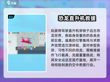 🔥2025最耐玩3D直升机手游免费飙战机✈截图4