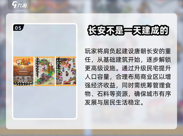 🎮2025最火城市建造手游TOP榜🔥截图6