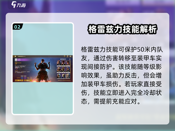 创世战车💥驾驶员图鉴分享，游戏爱好者必看！截图3