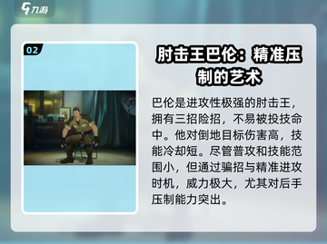 异人之下手游🔥角色强度排行榜，必看！截图3