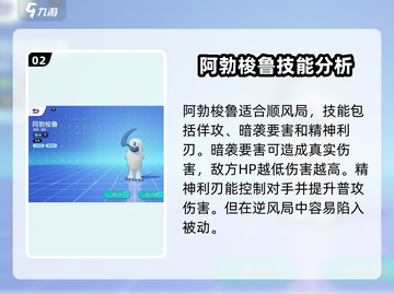 宝可梦大集结🔥敏捷型宝可梦全介绍来啦！截图3