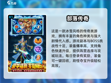 🔥2025最火传奇手游推荐！无任务也能爽玩截图2