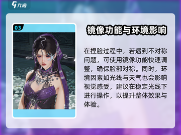🎮剑网3无界捏脸秘籍！秒变男神女神✨截图4