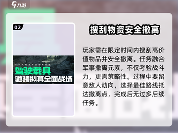 三角洲行动🔥多人合作模式超好玩！💥游戏党必玩截图3