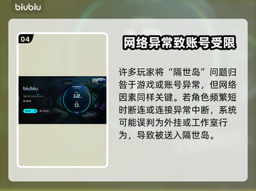 《天下3玩家必看！闪退隔世岛解决方法🔥》💥截图5
