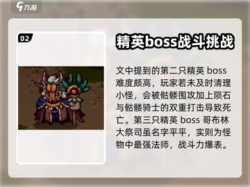 元气骑士前传🔥精英BOSS全介绍！🚀截图3