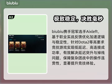 🔥Dota2加速器TOP榜曝光！⚡截图3