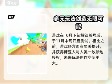 元梦之星手游上线时间🔥正式服预约开启啦！🎮截图3