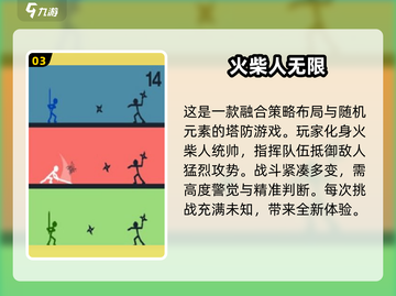 🔥2024双人火柴人游戏合集，经典好玩到停不下来！🎮截图4