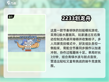 2025端午手游推荐！🎮这些经典你玩过吗？截图2