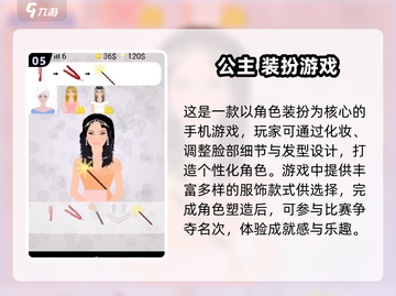2025超🔥公主化妆换装游戏推荐✨截图6