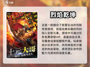 🔥2024必玩！不氪金传奇手游推荐🎮截图3