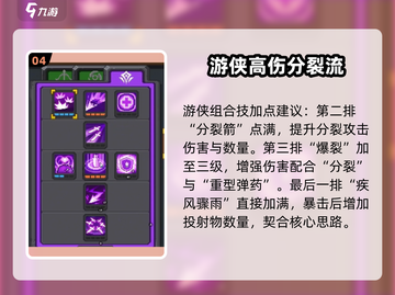 元气骑士前传🔥最强BD推荐，这些组合简直无敌！截图5