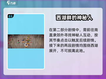 《豪杰成长计划》云姐位置🔥南直隶云姐攻略来啦！截图4