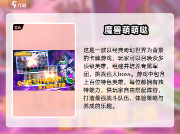 🔥魔兽手游大起底！2025必玩经典🎉截图7