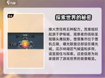 星球重启✨：问答如流攻略答案全揭秘！🎮截图5