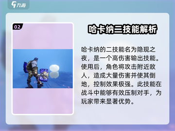 剑与骑士团🔥哈卡纳技能效果全揭秘！截图3