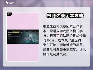 七日世界根源之战🔥超简单开启教程来啦！截图2