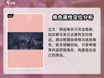 星际52区🔥最强阵容搭配攻略，游戏天花板⚡必看！截图5