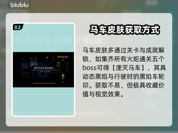 暗黑地牢2🔥马车皮肤更换方法大揭秘！截图3