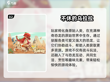 🦖2025超火恐龙回合制手游大揭秘！🔥截图3