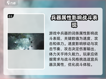 燕云十六声🔥武器展示与词条全解析！新手必看👇截图4