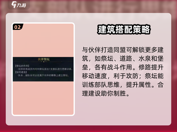 《指环王纷争》伙伴玩法大曝光！💎 partner系统全解析截图3