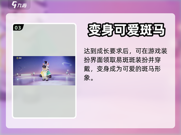 元梦之星易斑斑皮肤🔥超简单获取方法🎉截图4