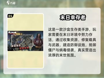 道士职业打僵尸游戏推荐🔥高人气单机手游来袭🧟‍♂截图6