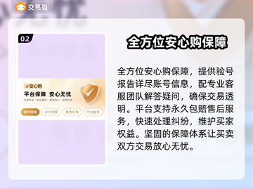 三国志战略版：超值买号秘籍💥省钱攻略🎉截图3