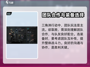 三角洲行动🔥新手必看！快速上手攻略💡截图4