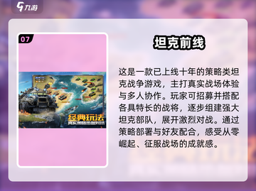 🔥2024十大经典策略游戏榜单💥🎮截图8