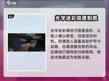 萤火突击 Invisible技巧🔥掌握这些，轻松隐身！截图3