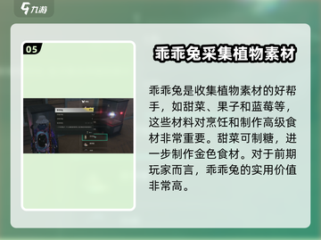 七日世界🔥乖乖兔收容终极攻略🐰轻松搞定！截图6