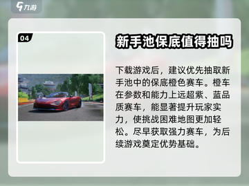 巅峰极速芝加哥地图🔥玩法全攻略🚗🚀截图5