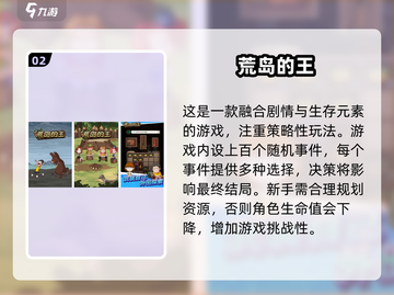🔥2024超好玩生存游戏推荐！📱组队开黑必备🎮截图3