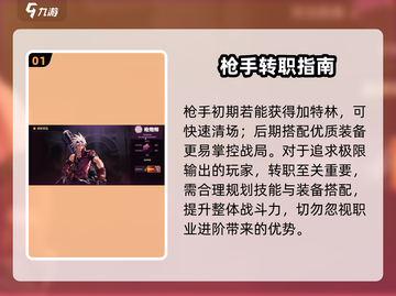 DNF手游男枪手🔥超燃玩法揭秘💥截图2